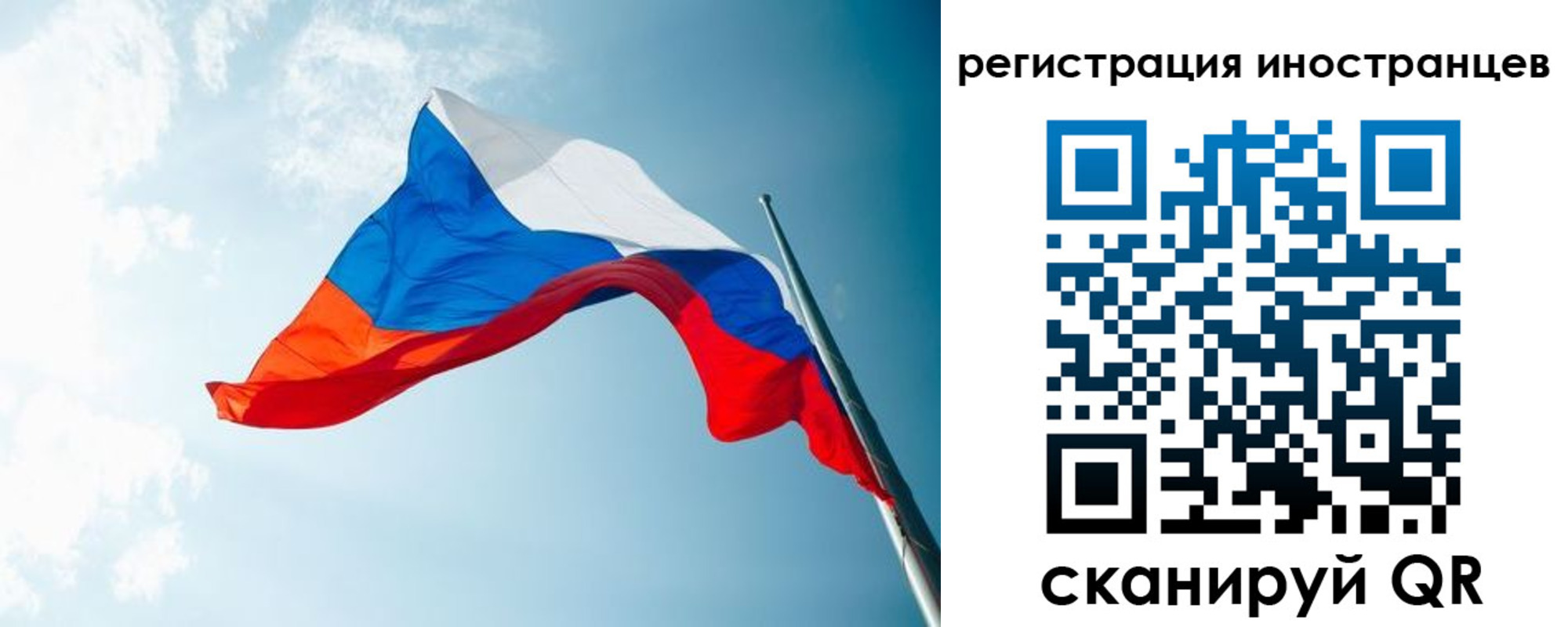 прописка для работы в Майском