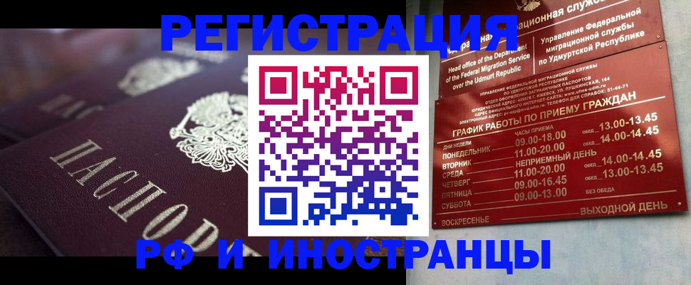 временная регистрация адрес в Майском