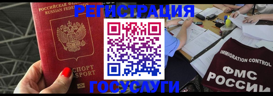 временная регистрация гарантия в Майском