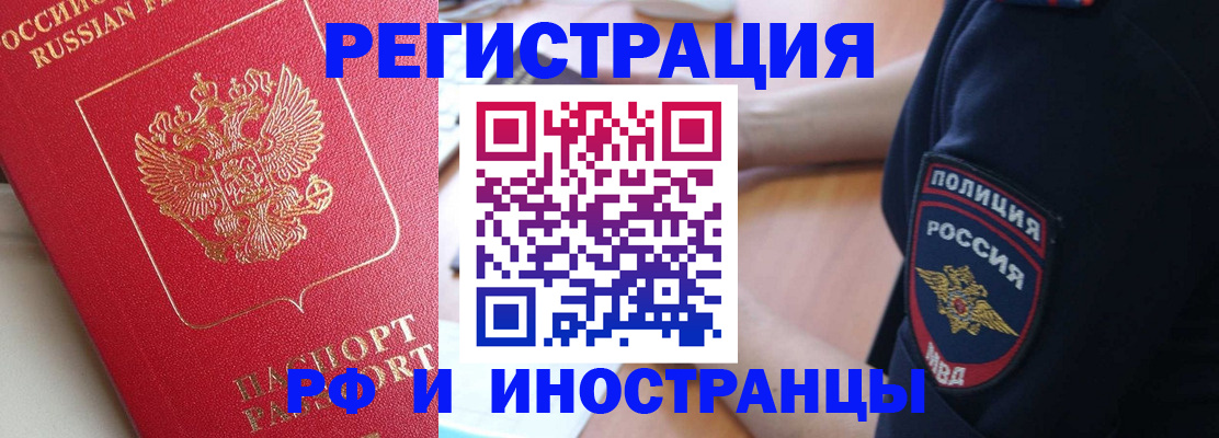 прописка паспорт в Майском